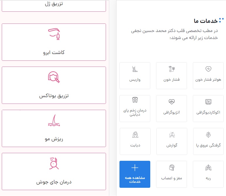 نمونه طراحی سایت موبایل فرندلی